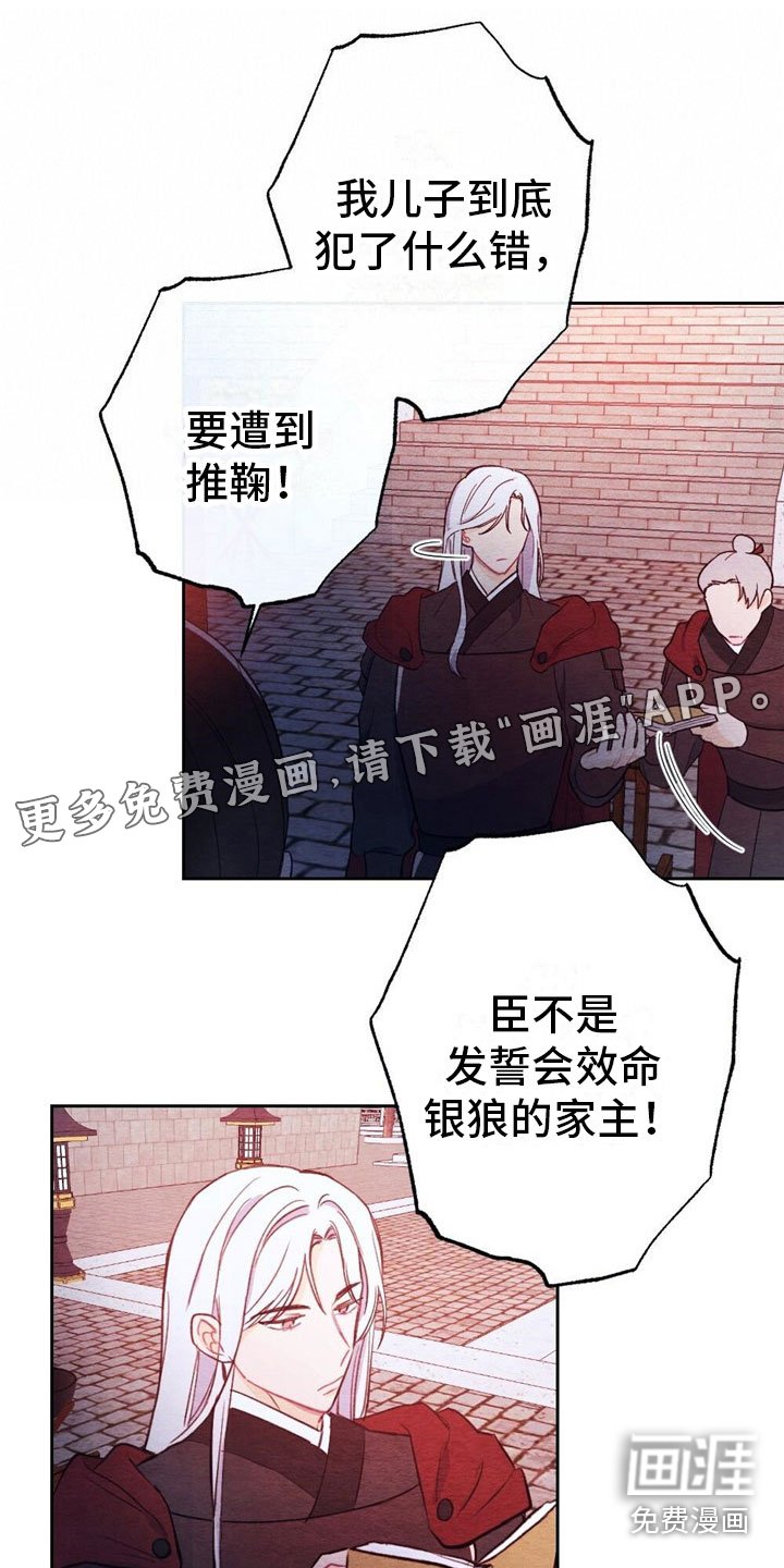 第8章：融和国