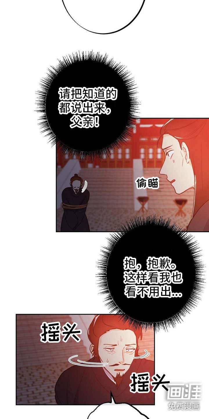 第8章：融和国
