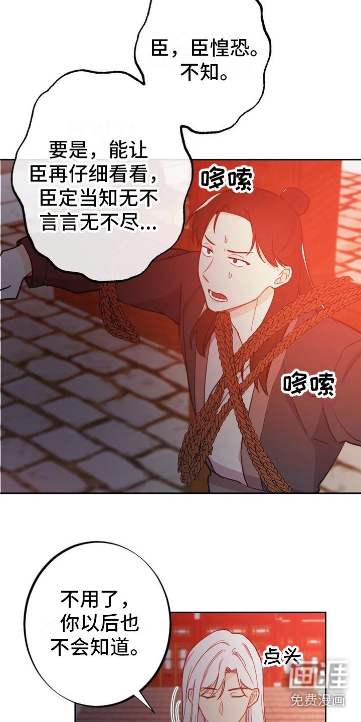 第8章：融和国