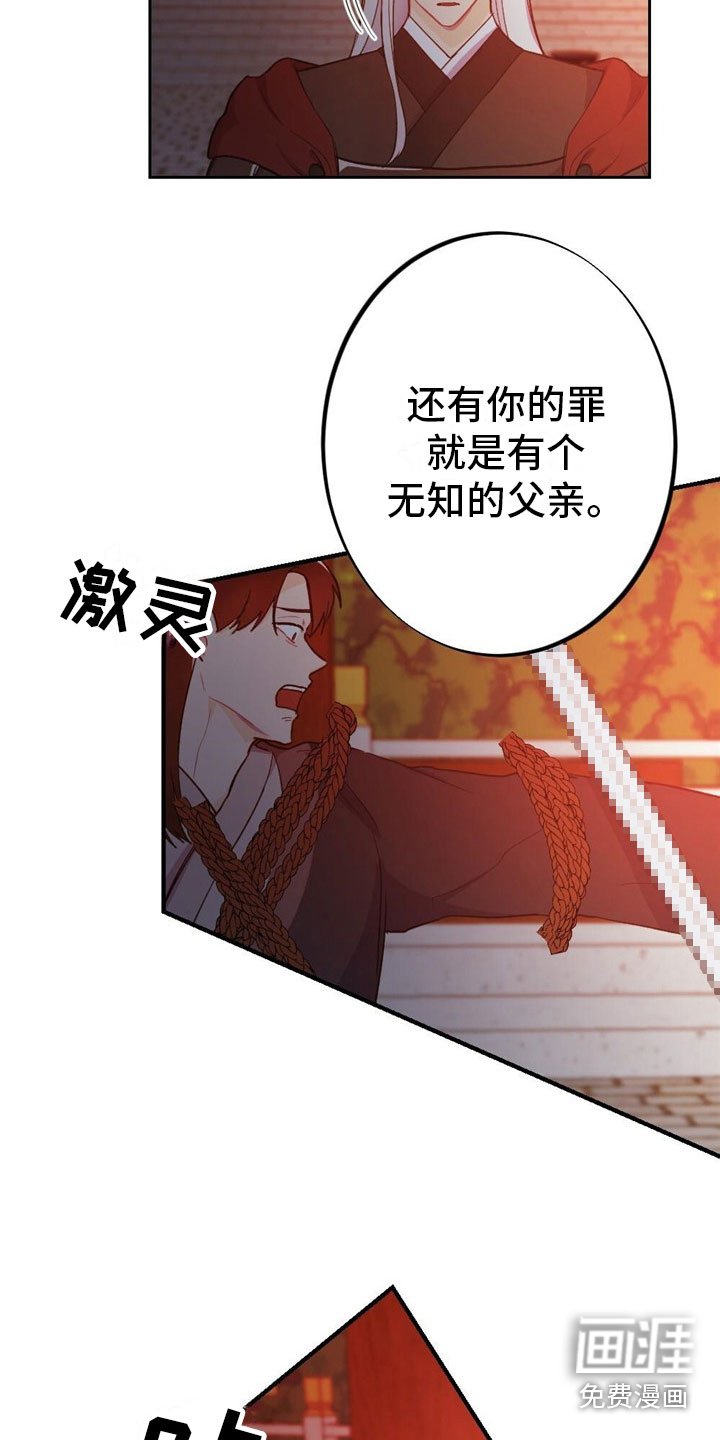 第8章：融和国