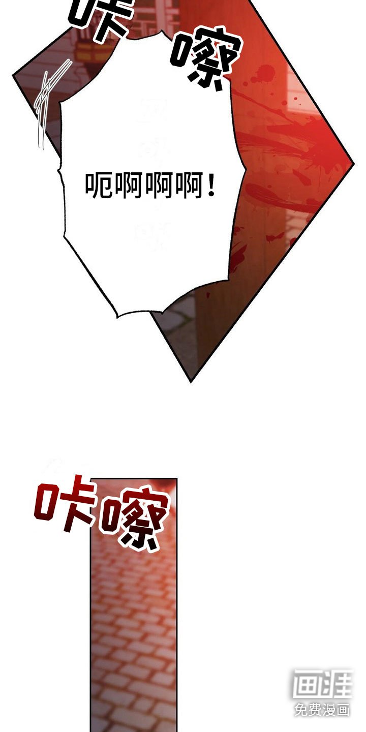 第8章：融和国
