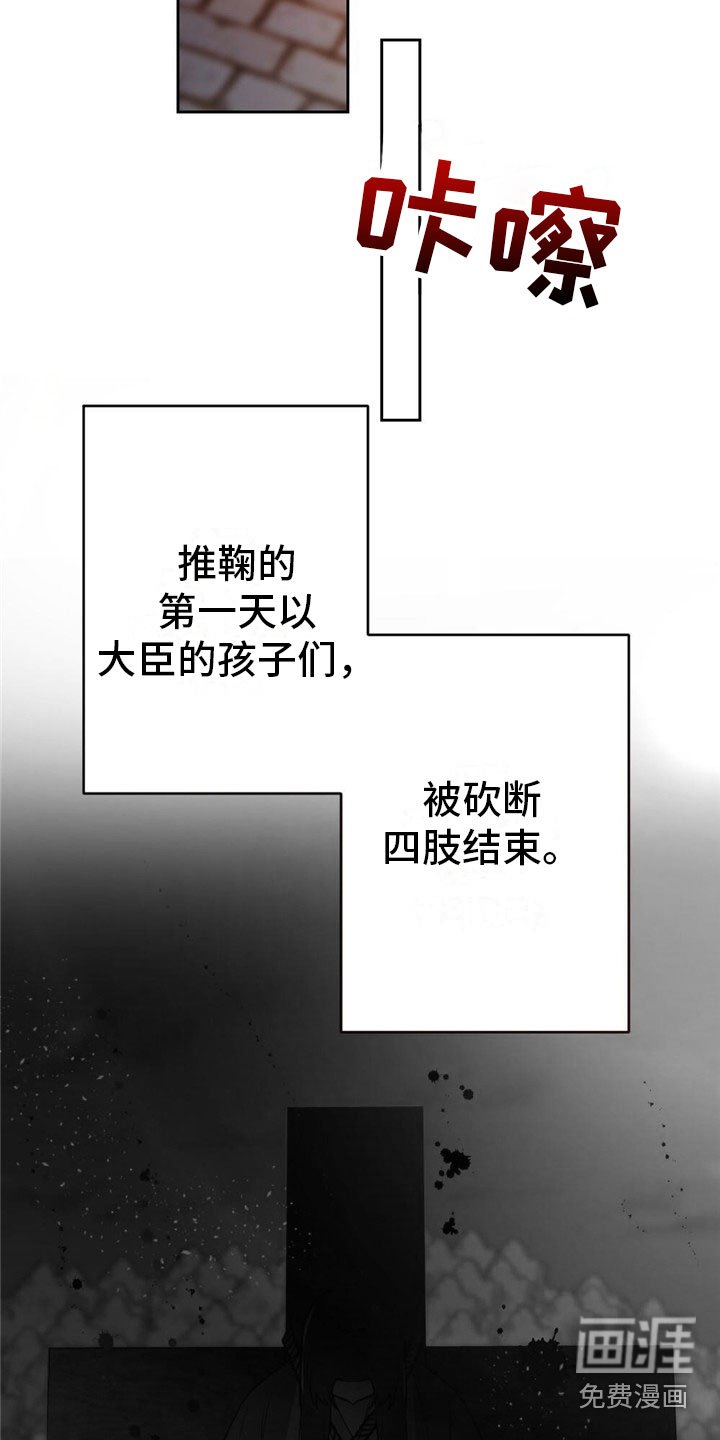 第8章：融和国