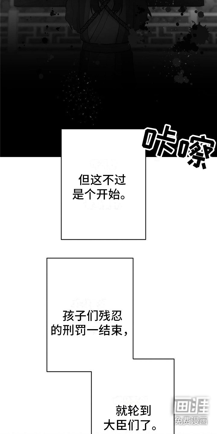 第8章：融和国