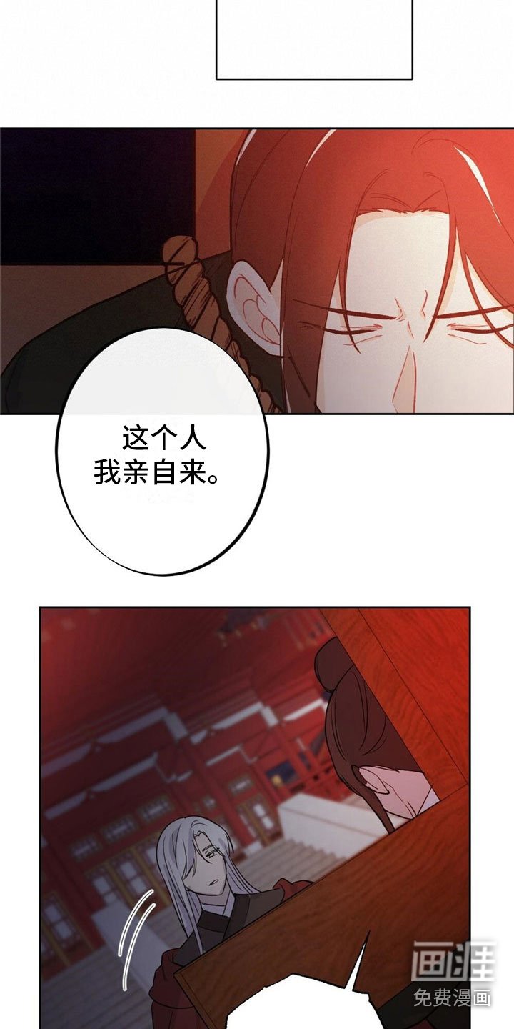 第8章：融和国