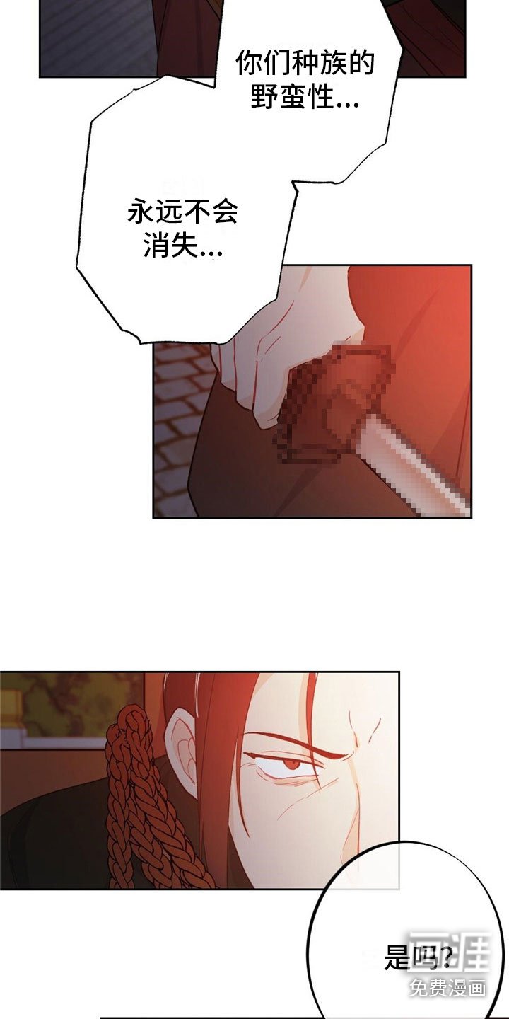 第8章：融和国