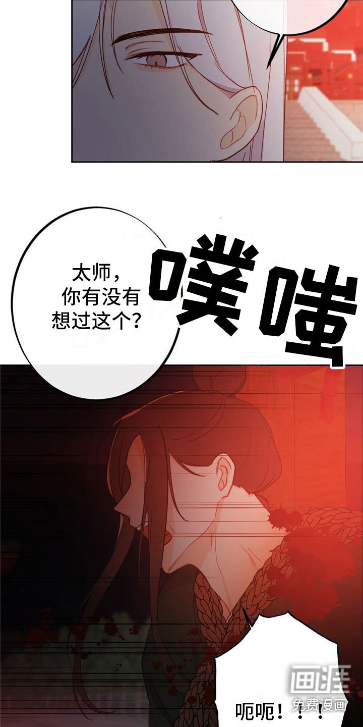 第8章：融和国