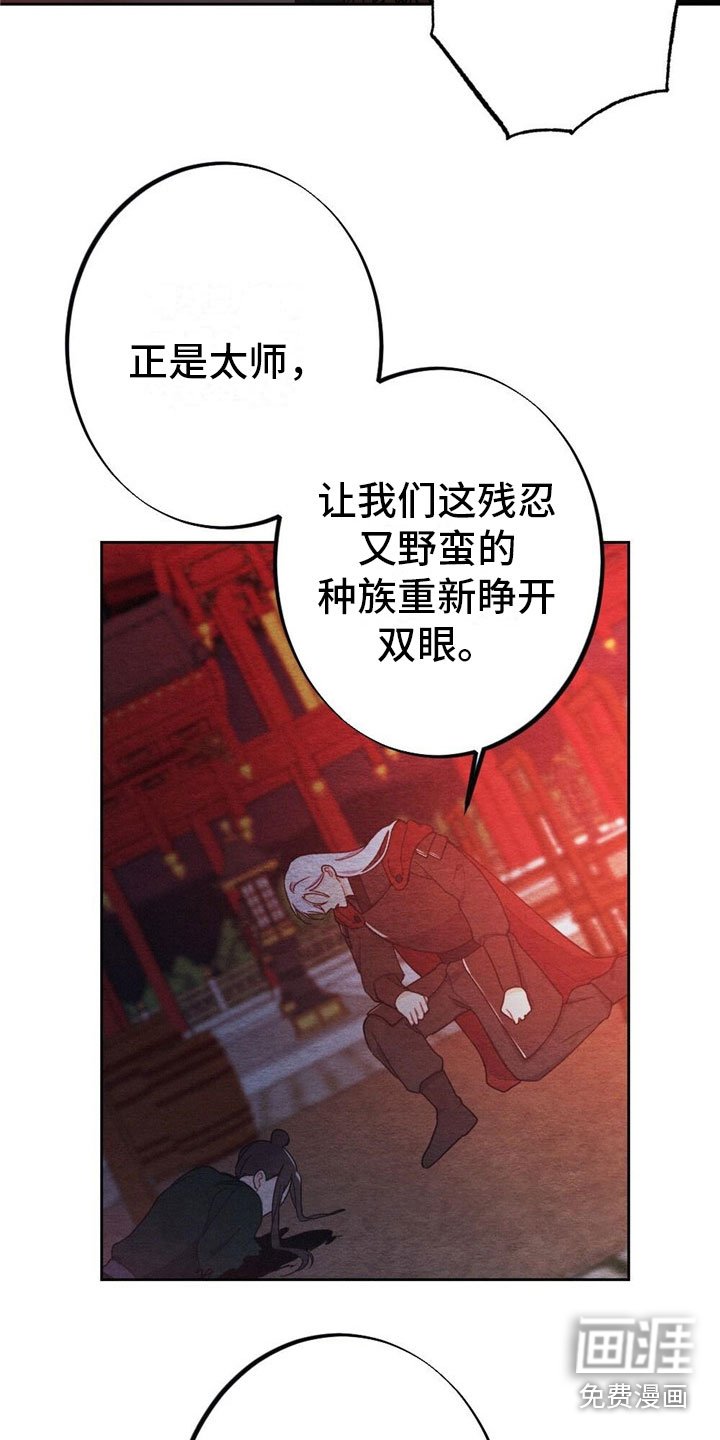 第8章：融和国