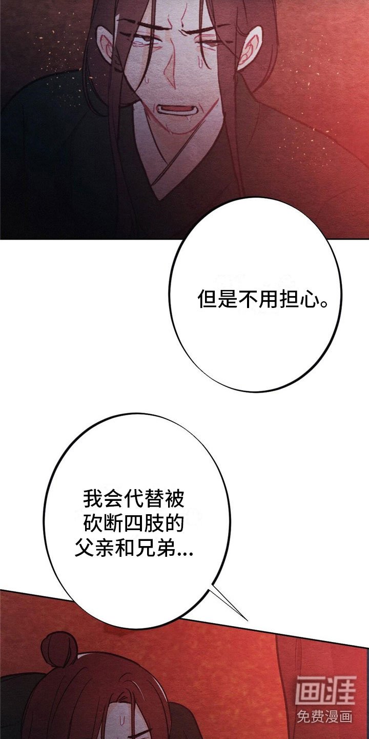 第8章：融和国
