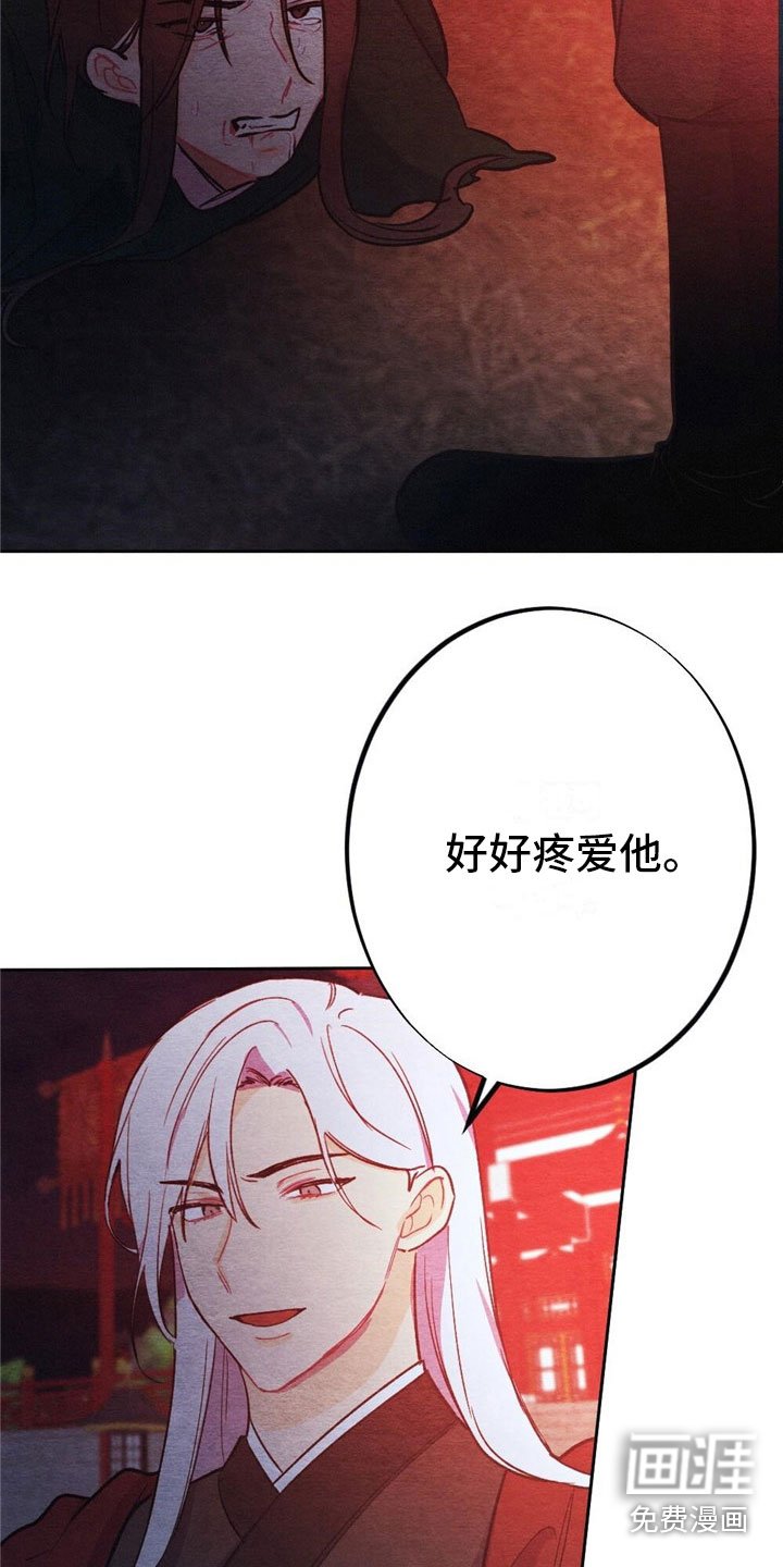 第8章：融和国