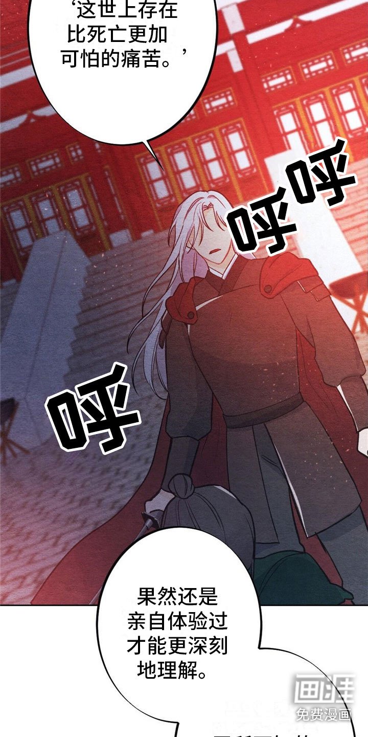 第8章：融和国