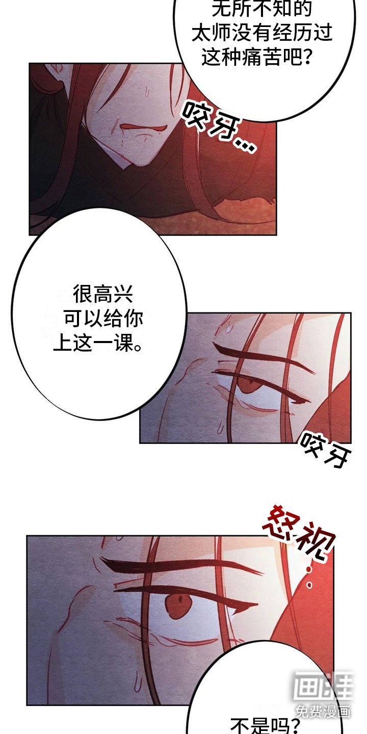 第8章：融和国