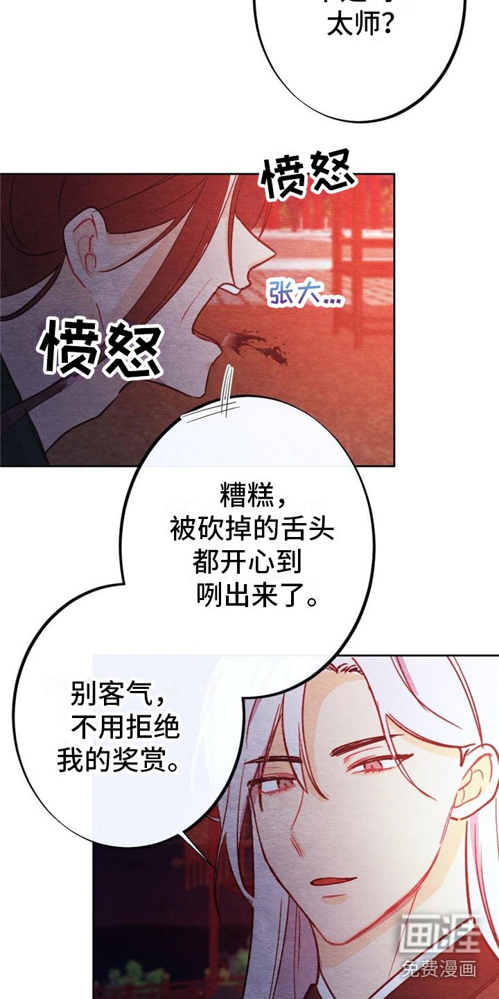 第8章：融和国