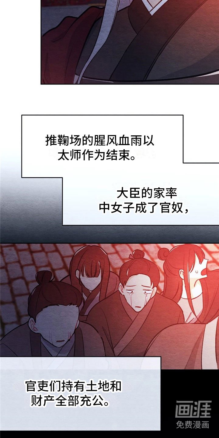 第8章：融和国