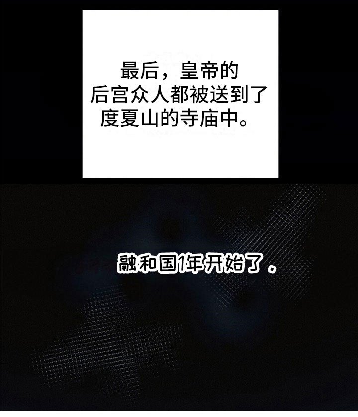 第8章：融和国