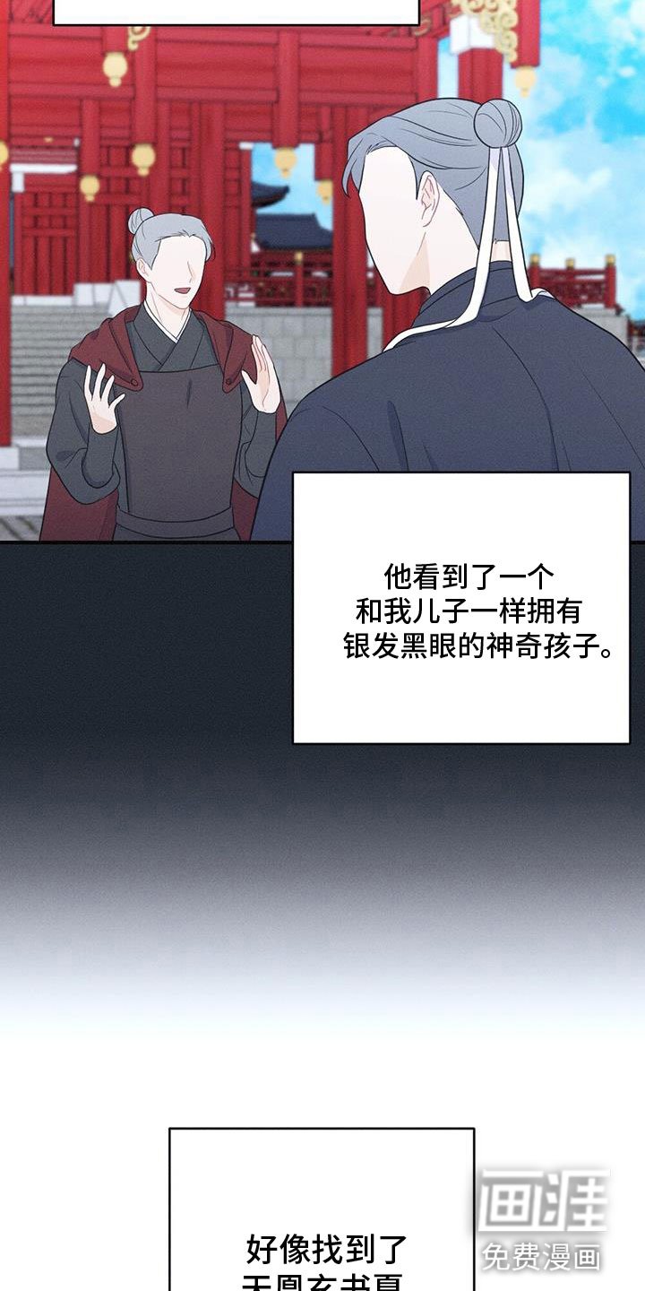 第80章：找到了