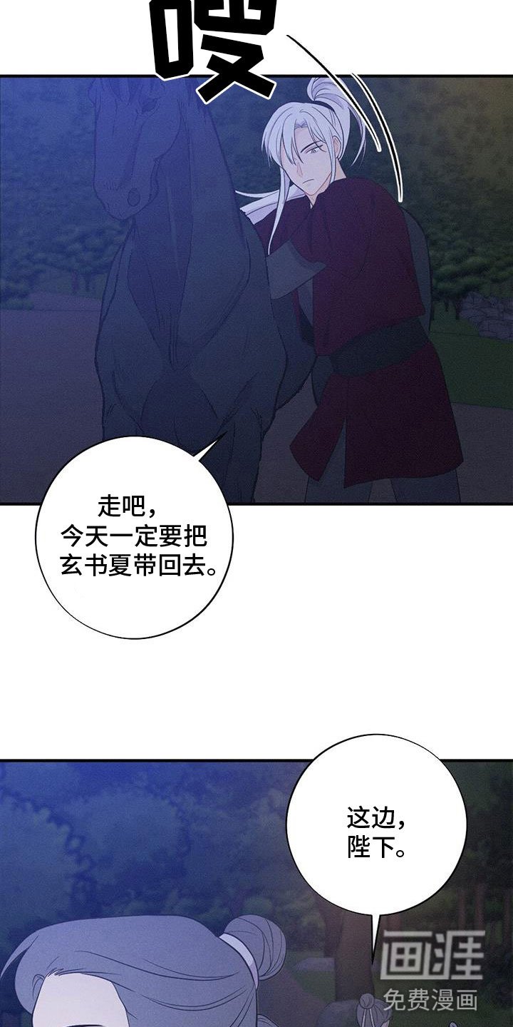 第80章：找到了