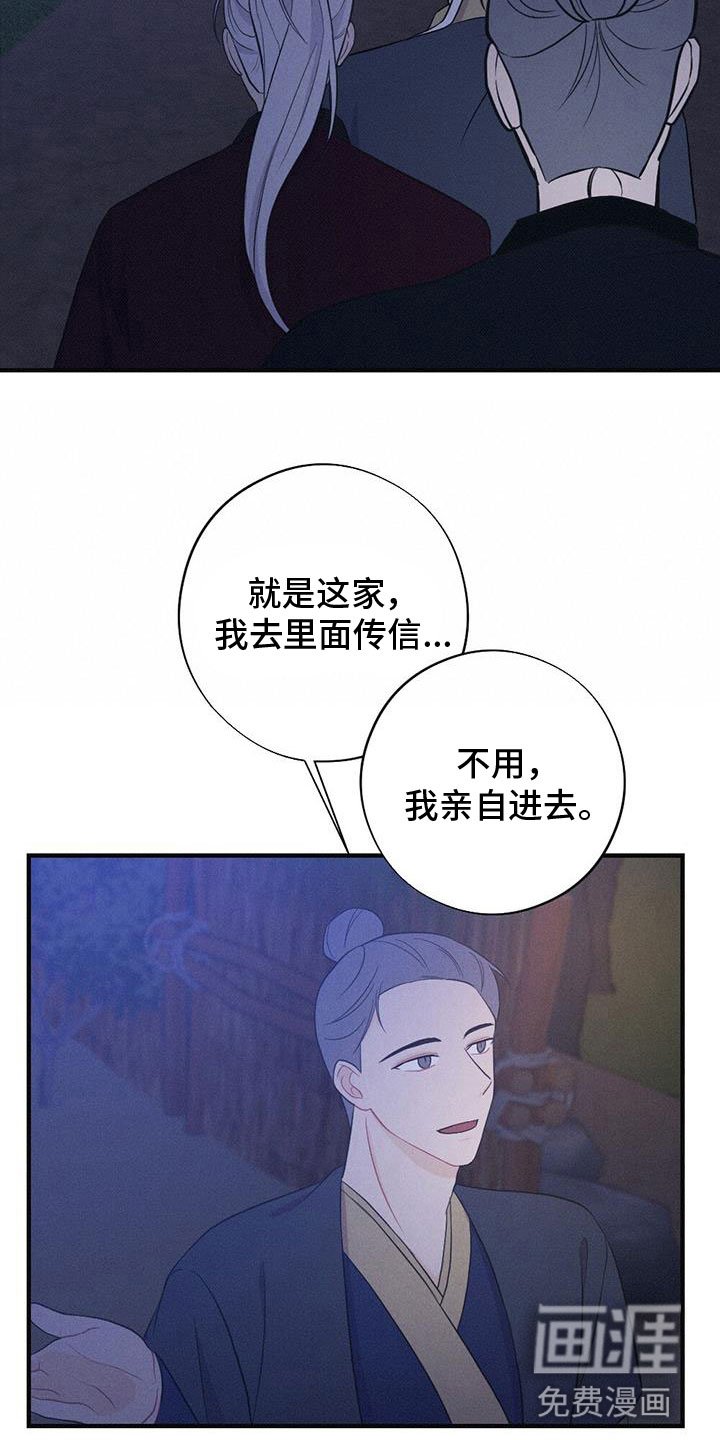 第80章：找到了