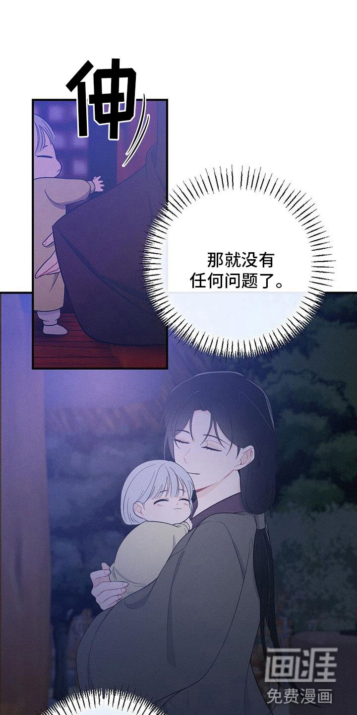 第80章：找到了