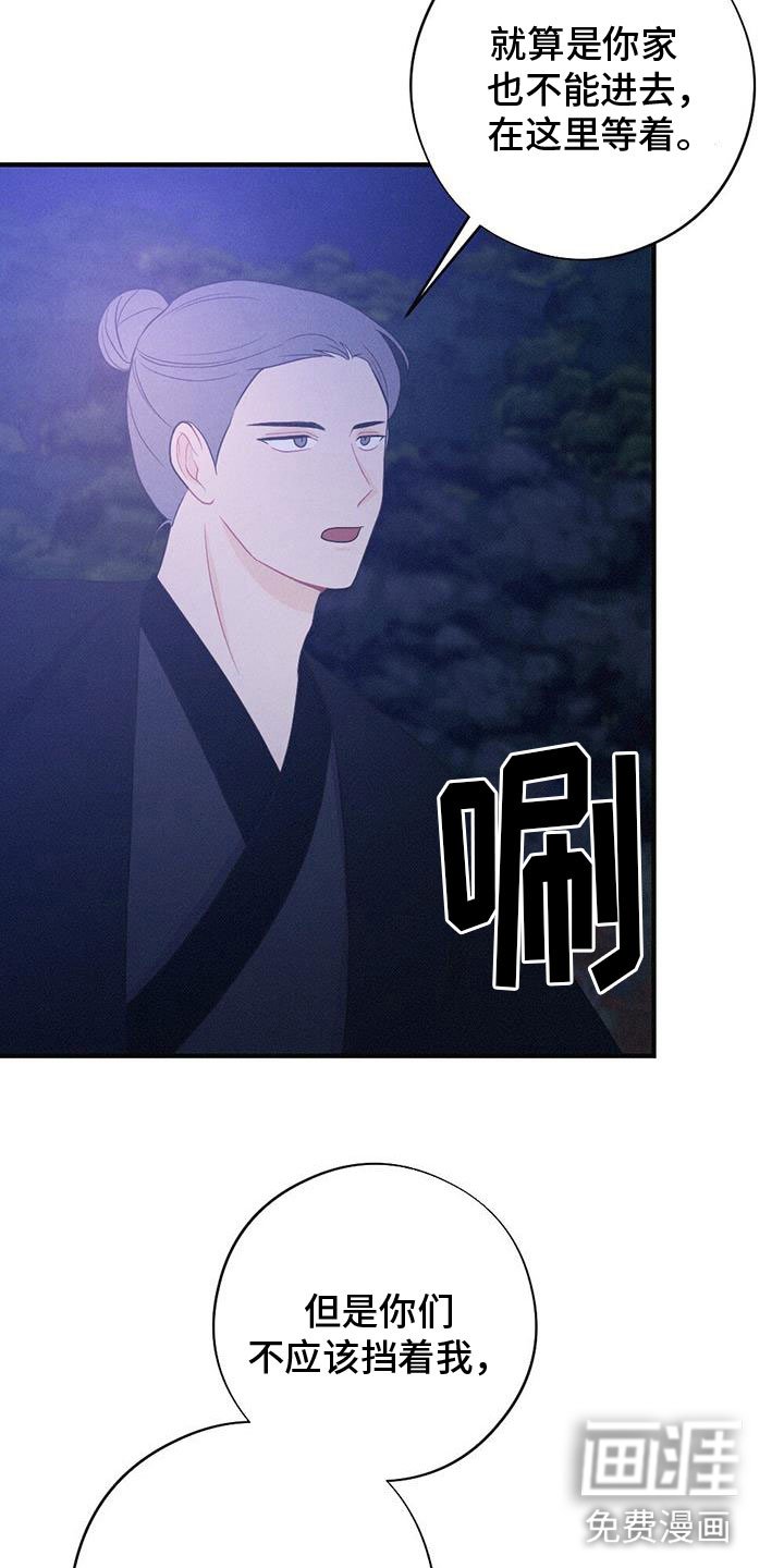 第80章：找到了