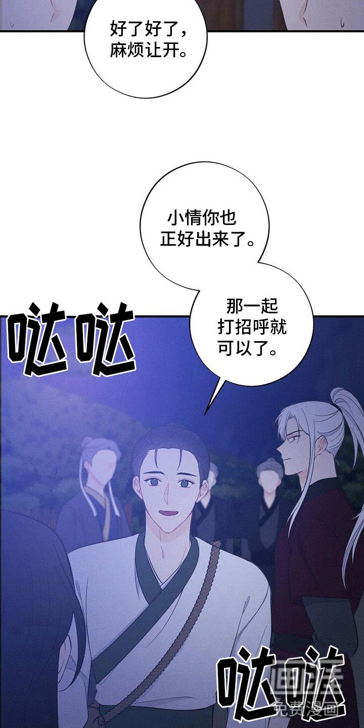 第80章：找到了