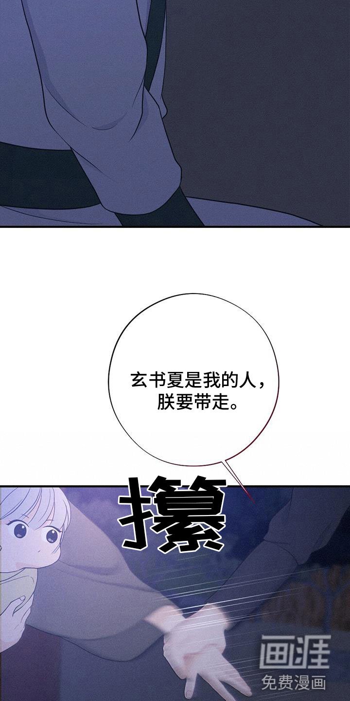 第81章：请回吧