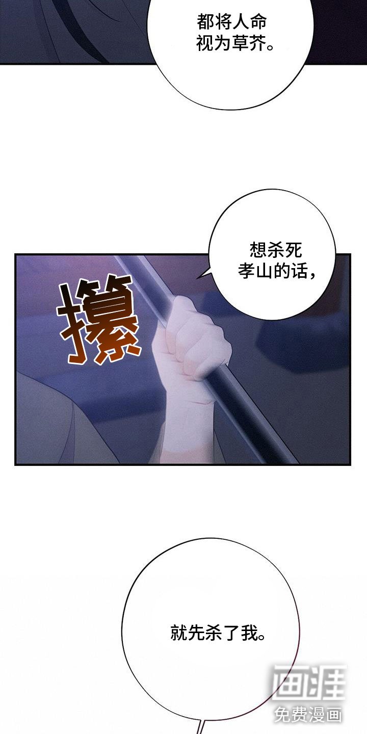 第81章：请回吧