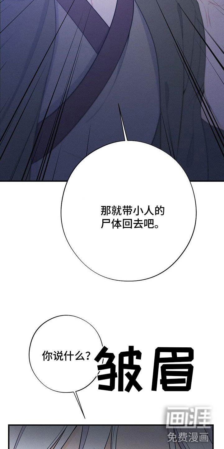 第81章：请回吧