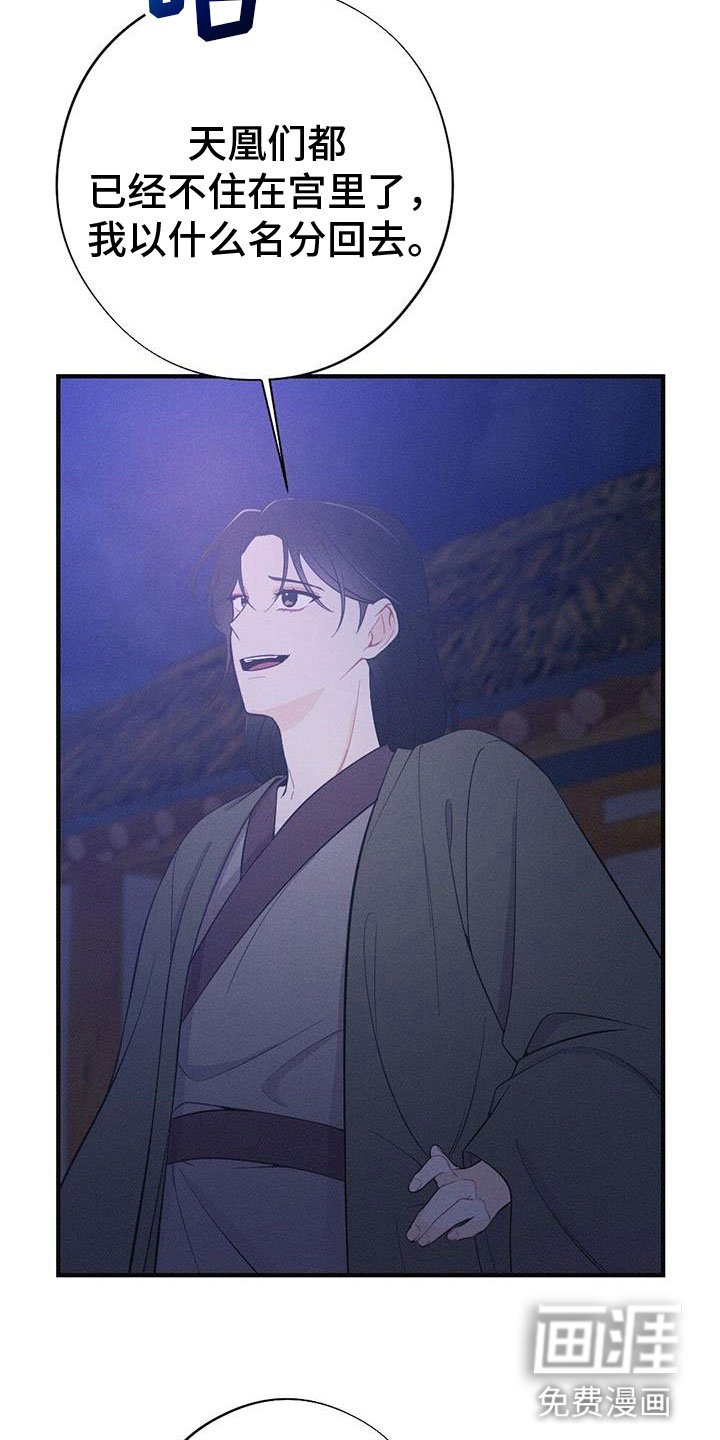 第81章：请回吧