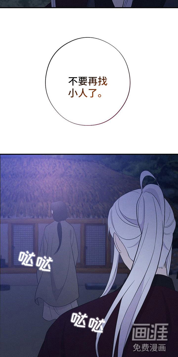 第81章：请回吧