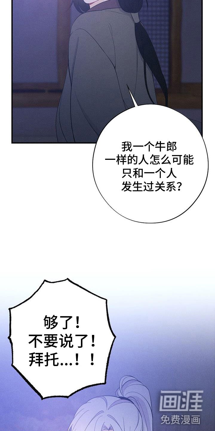 第81章：请回吧