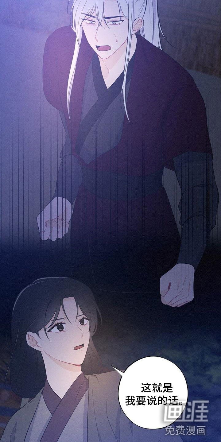 第81章：请回吧