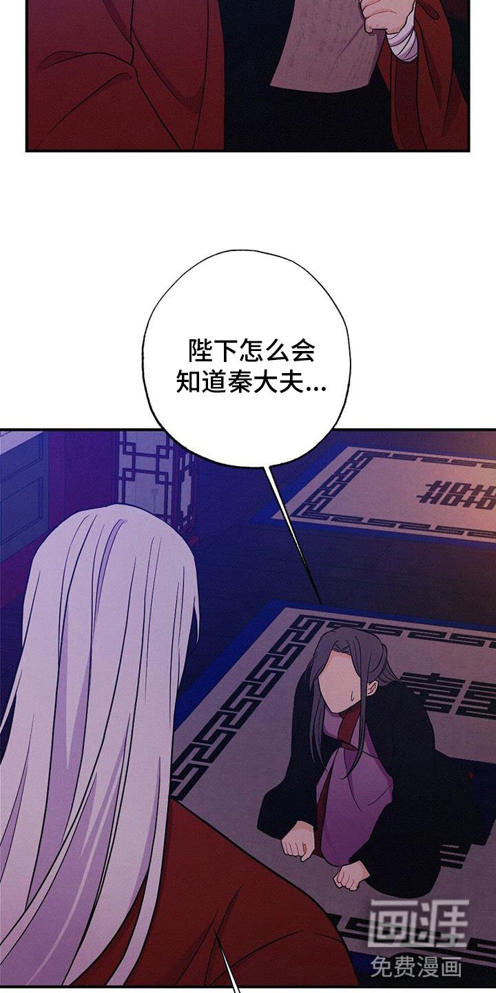 第82章：你不知道？