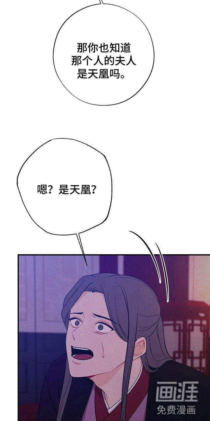 第82章：你不知道？