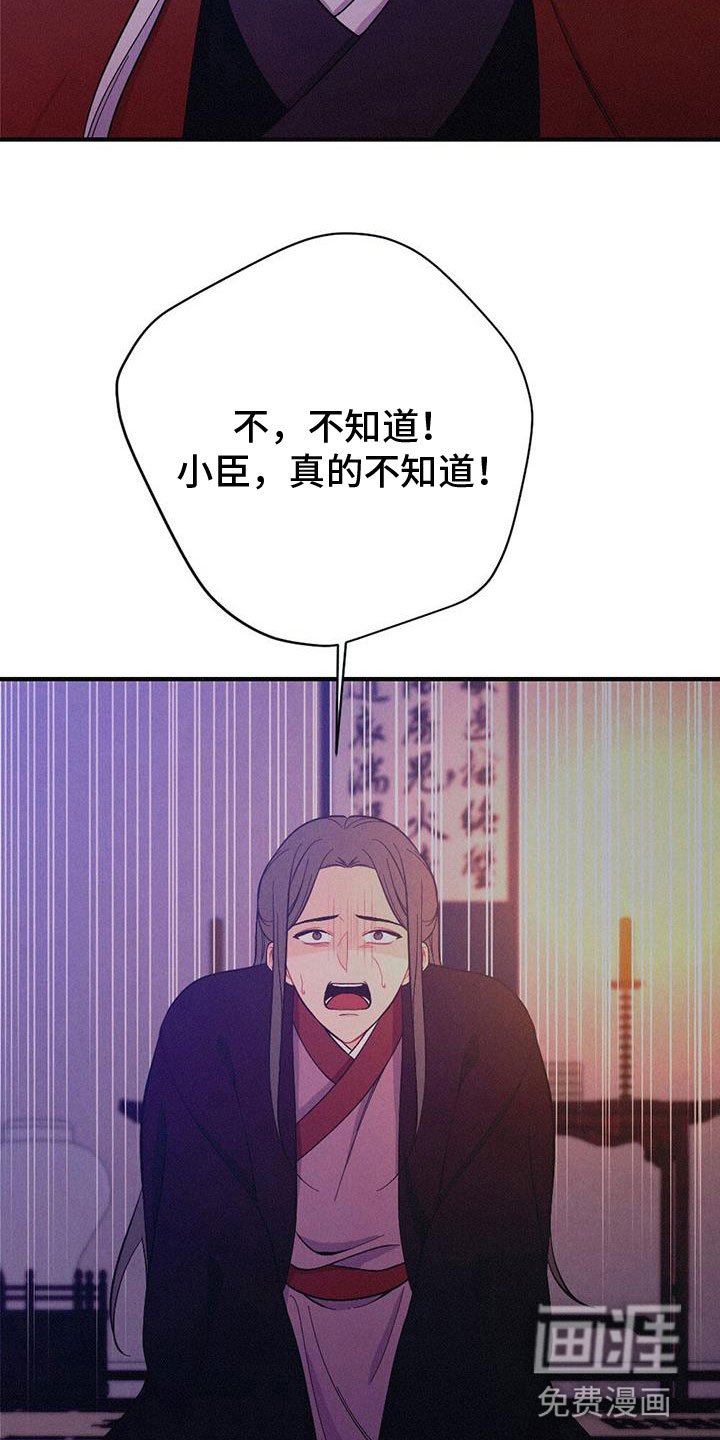 第82章：你不知道？