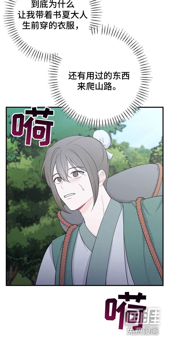 第82章：你不知道？