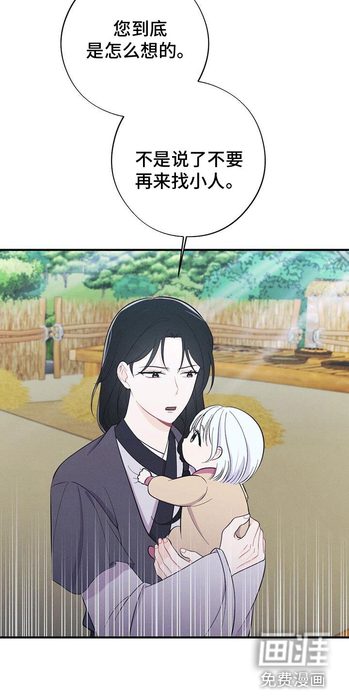 第83章：抗命