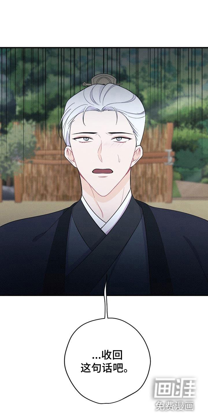 第83章：抗命