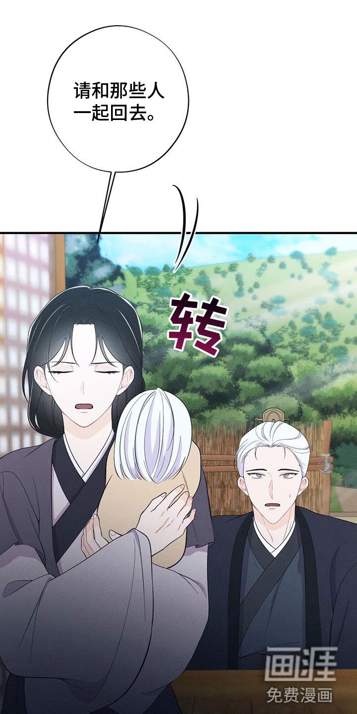 第83章：抗命