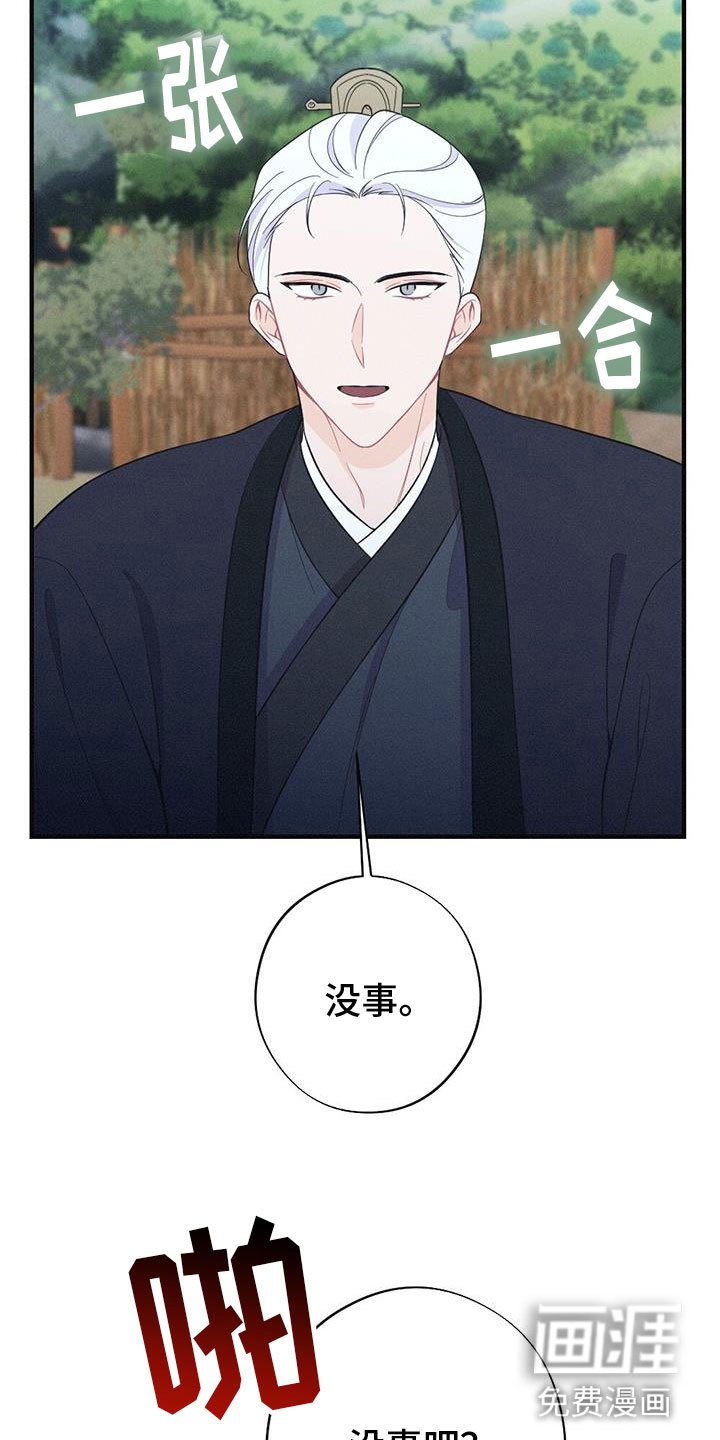 第83章：抗命