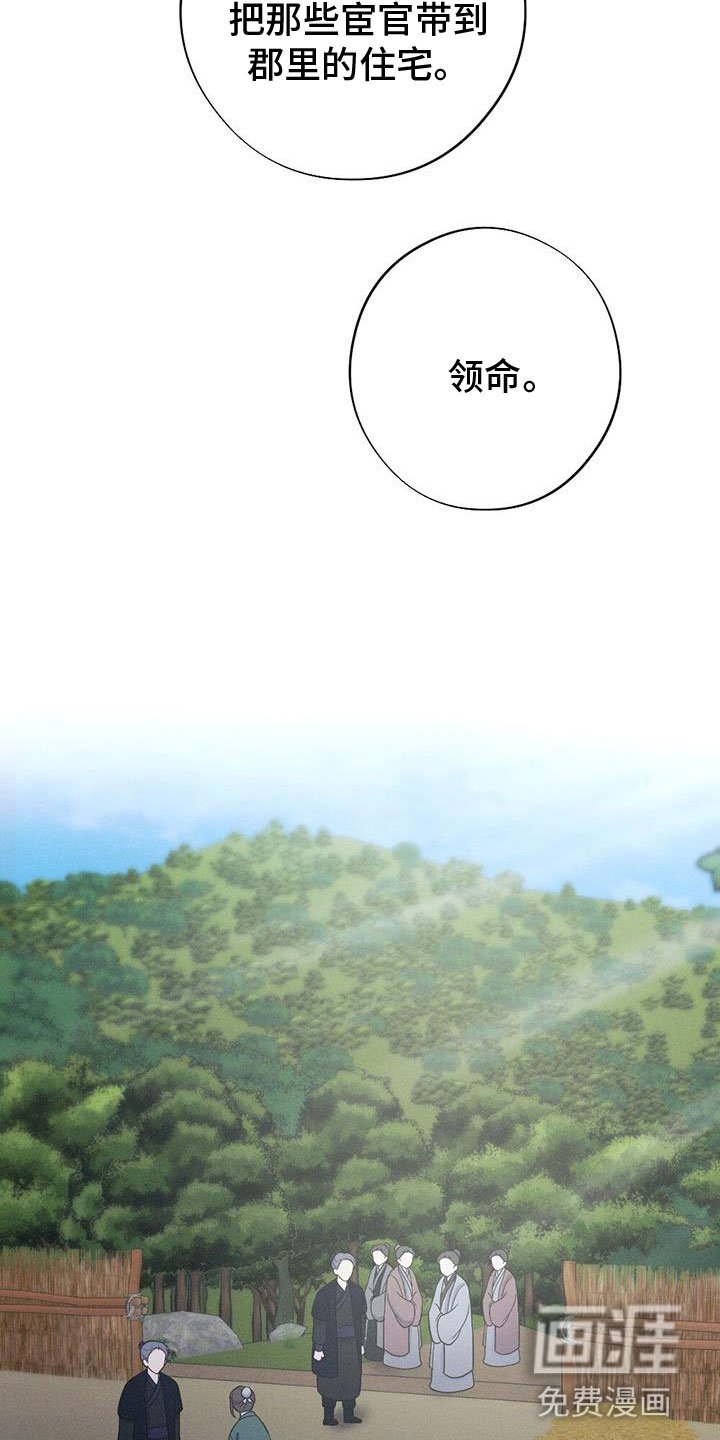 第83章：抗命