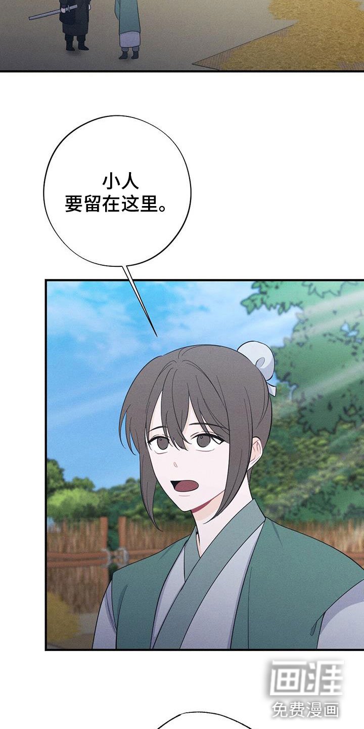 第83章：抗命