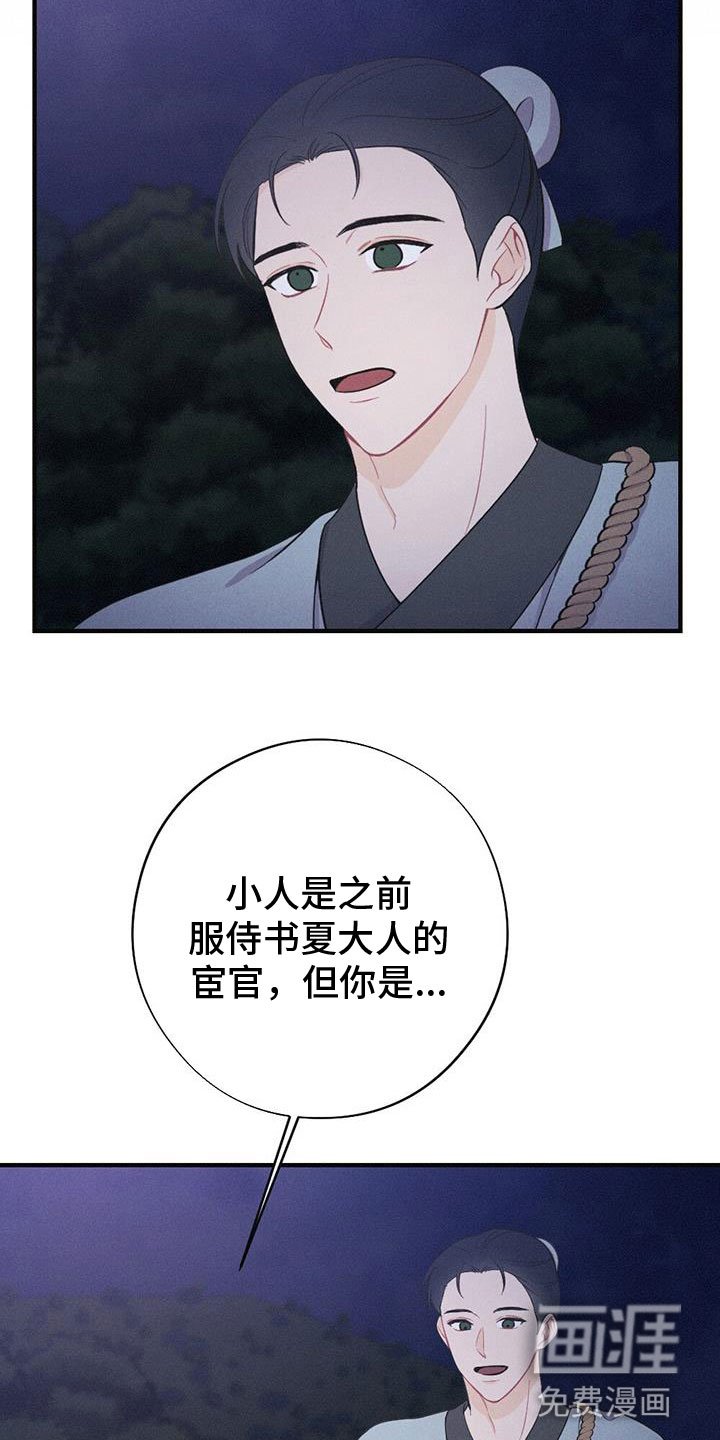 第83章：抗命