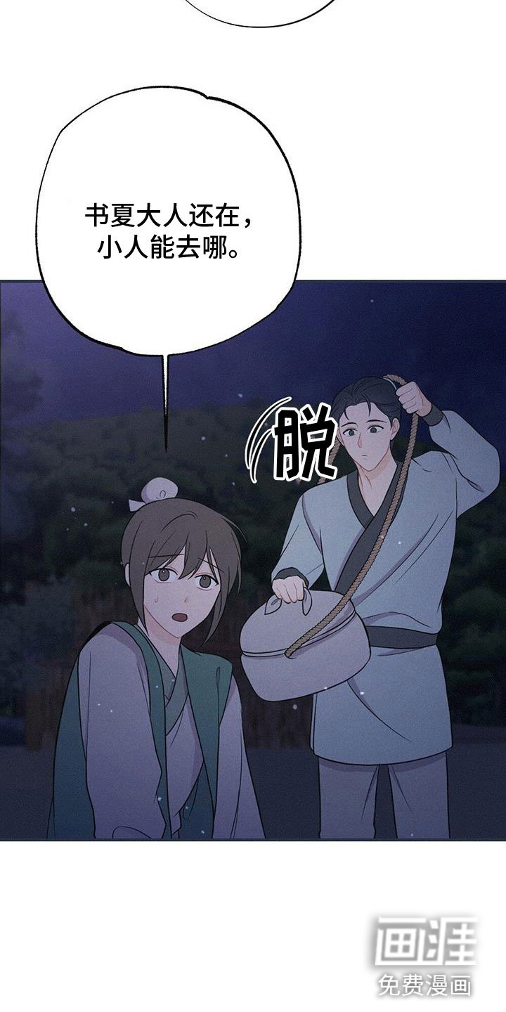 第83章：抗命