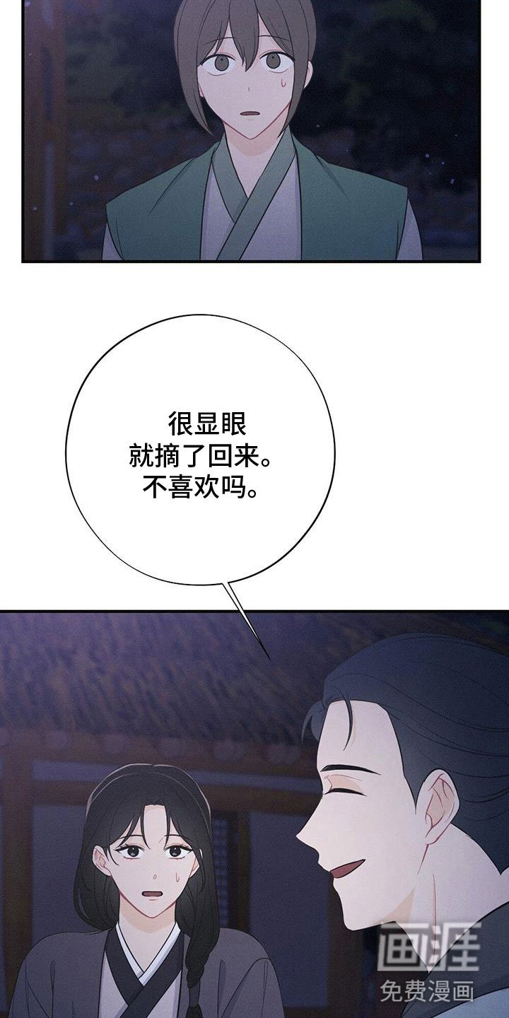 第83章：抗命