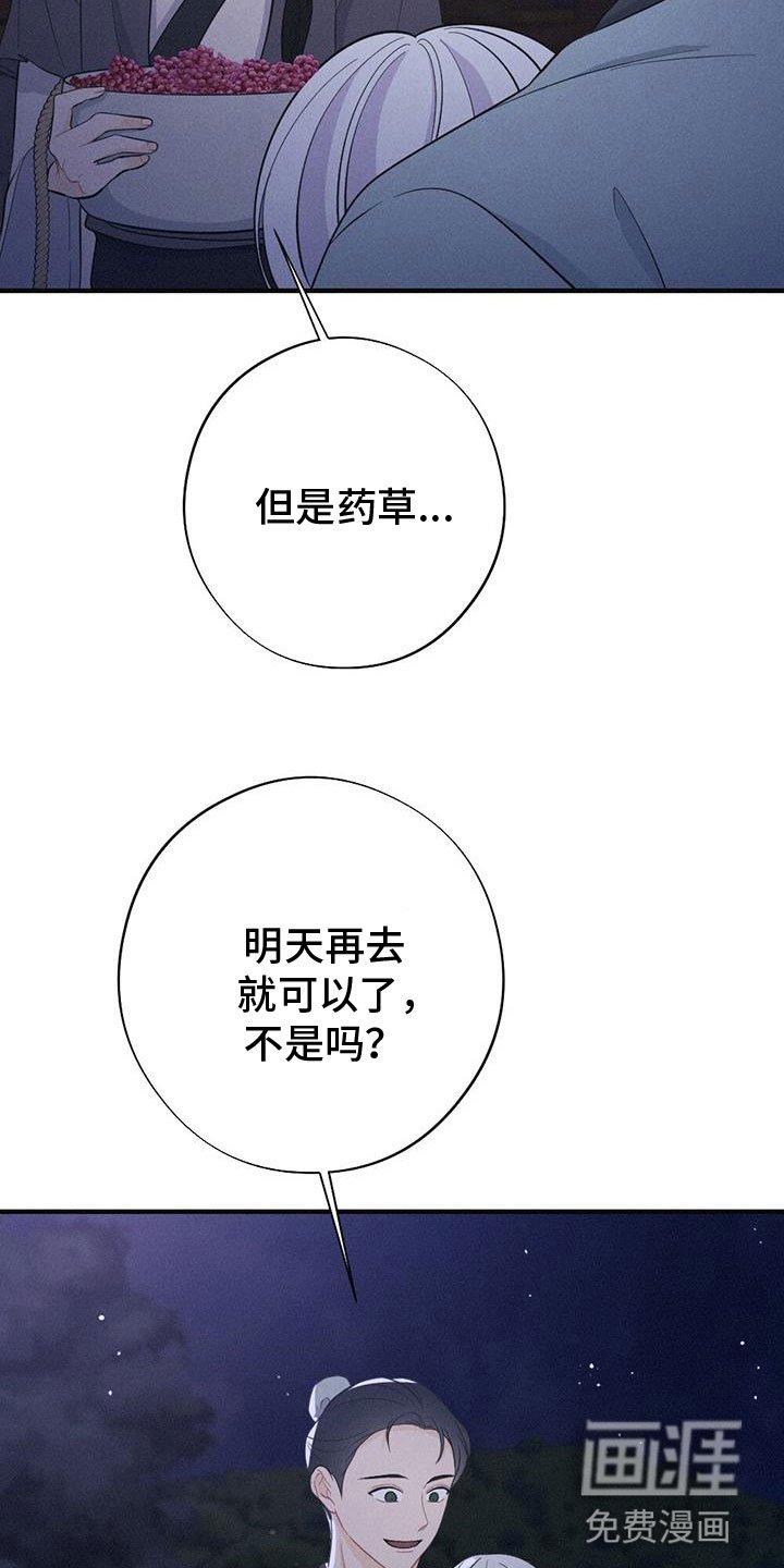 第83章：抗命