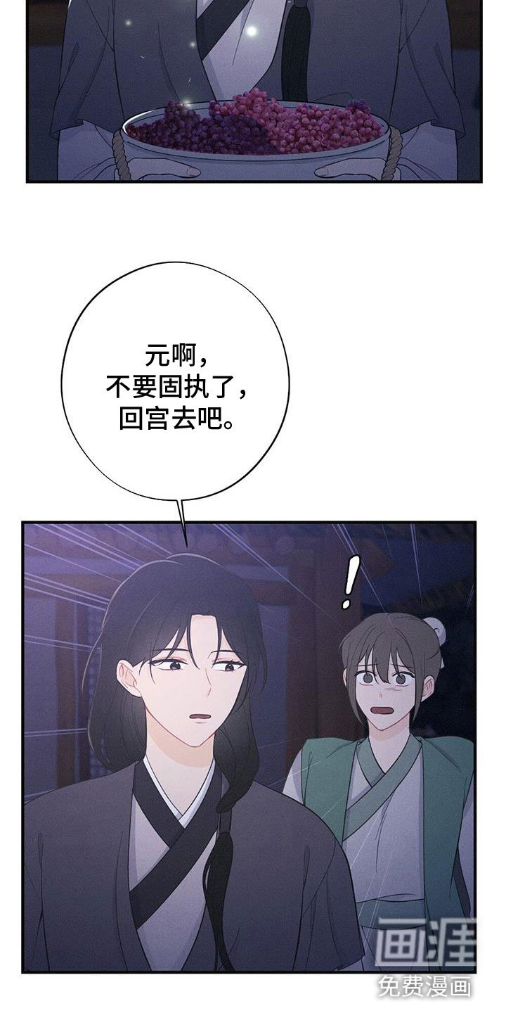 第83章：抗命
