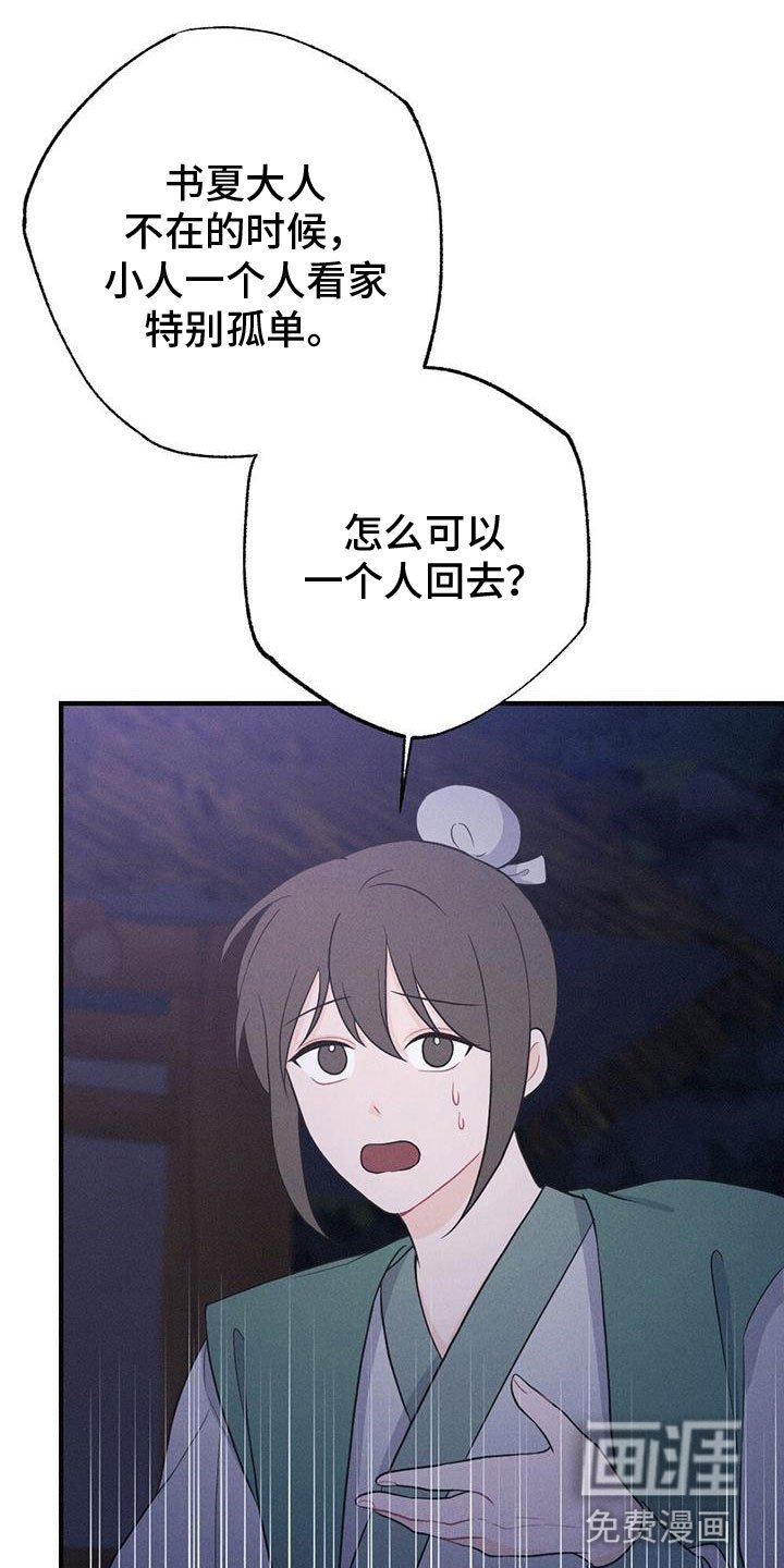 第83章：抗命