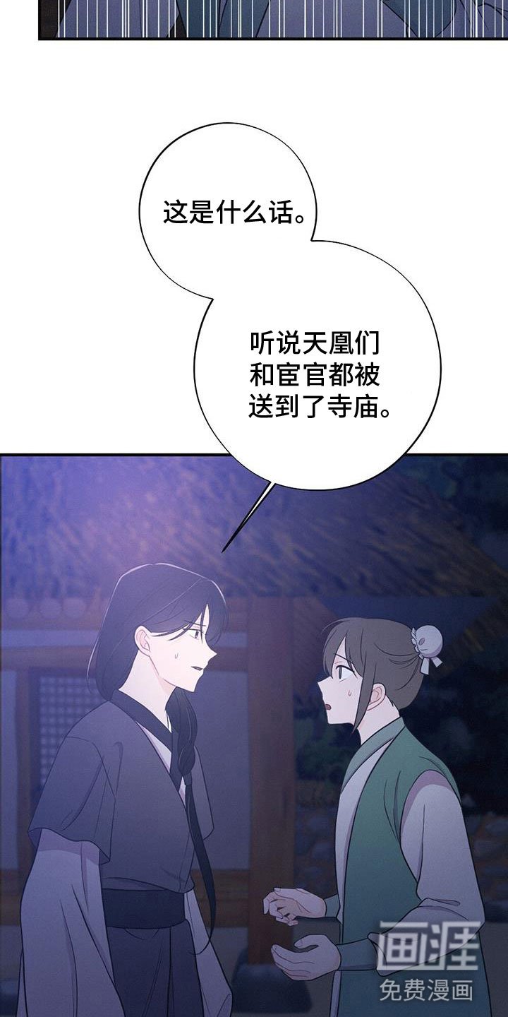 第83章：抗命