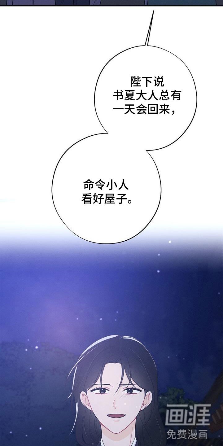 第83章：抗命