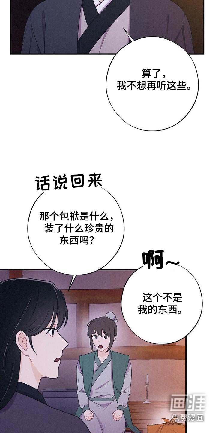 第84章：晃悠